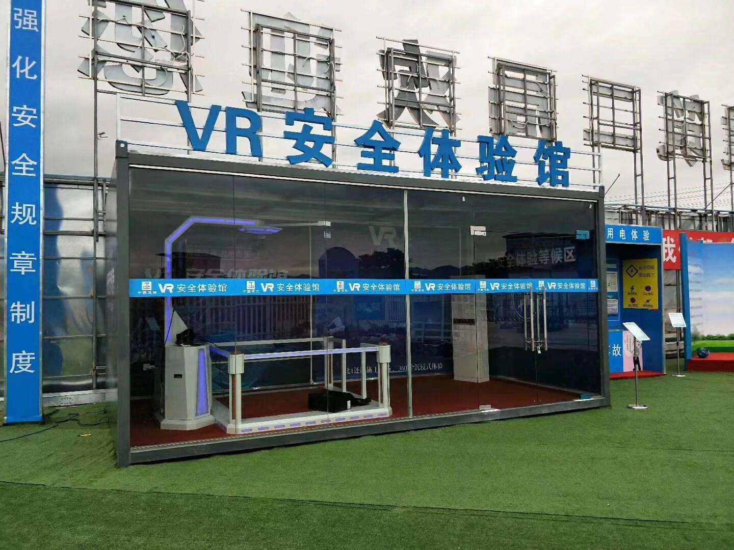 江山市VR安全体验馆